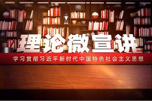 拉塞尔近16战场均22.2分2.3板6.4助 三分命中率44.9%